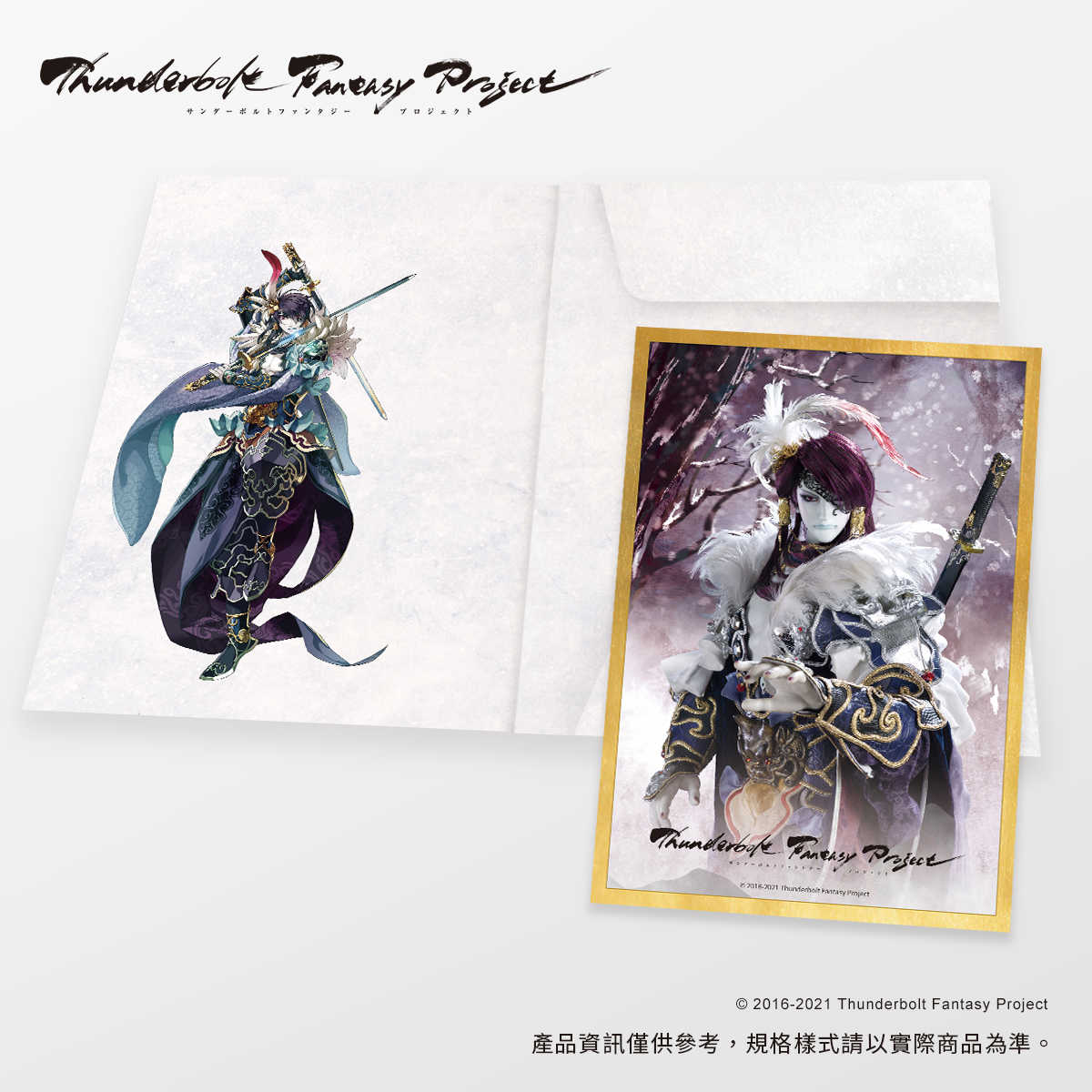 intro1-東離-殺無生