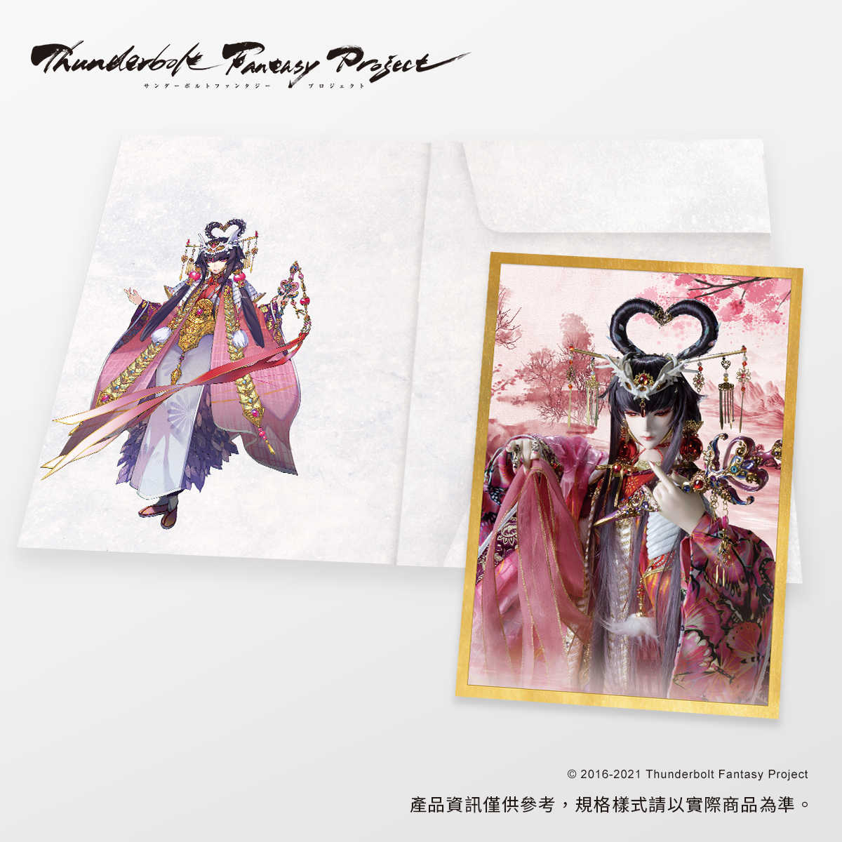 intro1-東離-照君臨