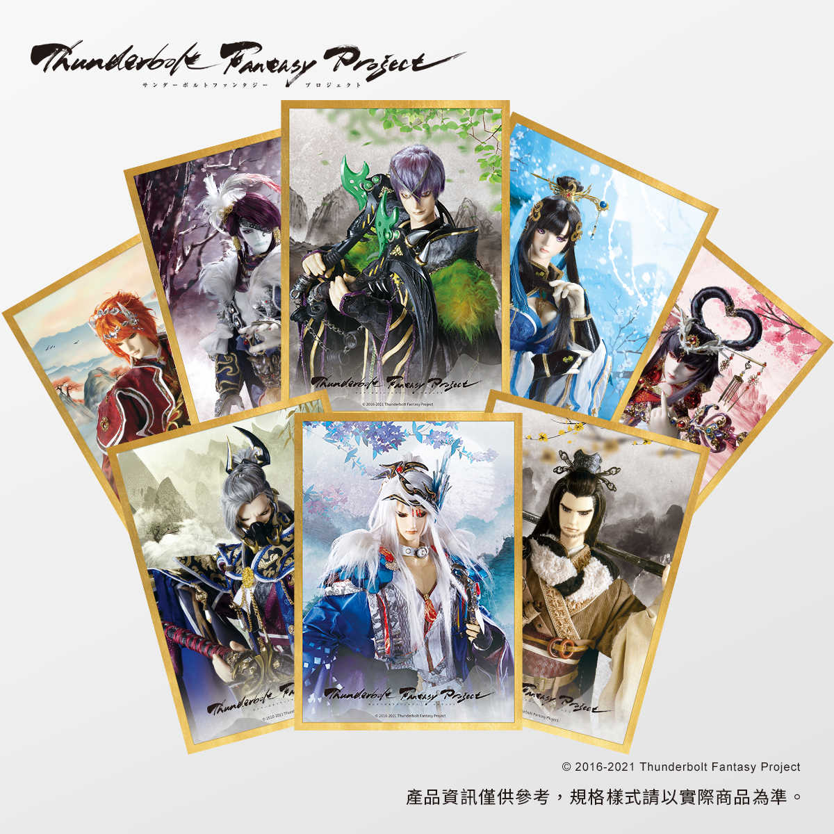 intro2-東離-全款