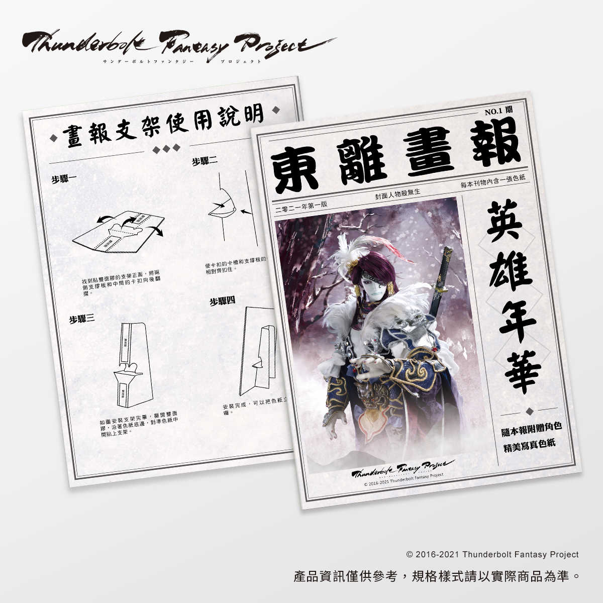 1200main-東離-殺無生