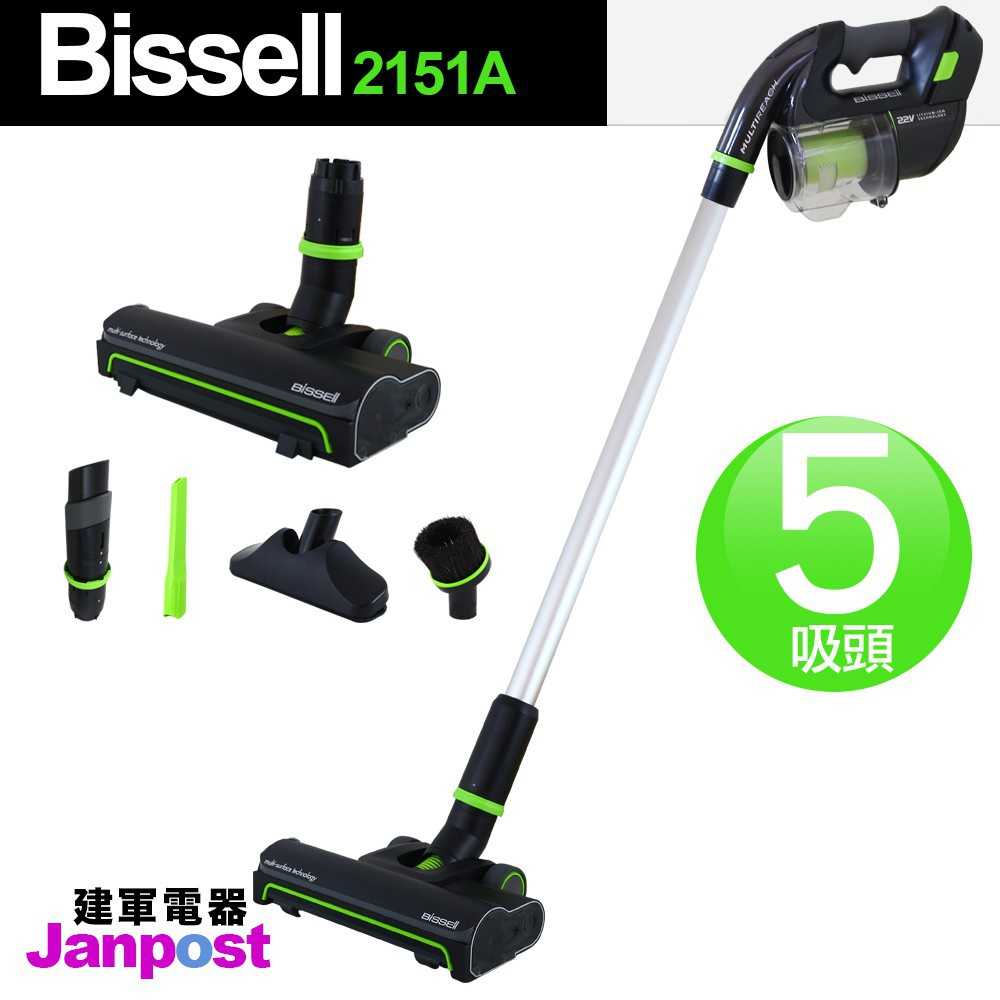 【建軍電器】兩年保固 全新原廠 現貨 Bissell Multi Reach 2151A 無線吸塵器