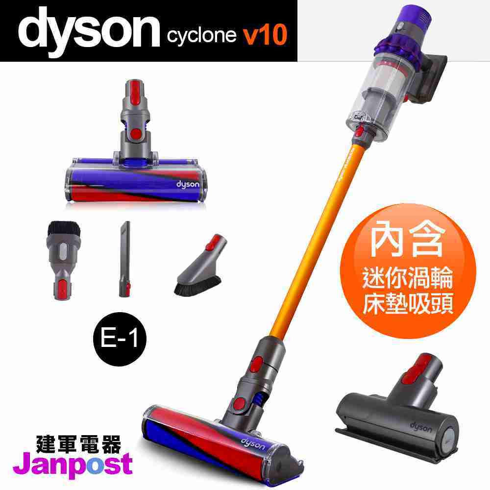 生活家電_【建軍電器】一年保固 最新上市 Dyson Cyclone V10 加強版Fluffy 五吸頭