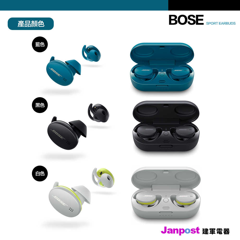 保固一年 建軍電器 原廠正品 Bose Sport Earbuds 真無線運動耳塞 藍芽 藍牙耳機 觸控式 耐汗防風雨