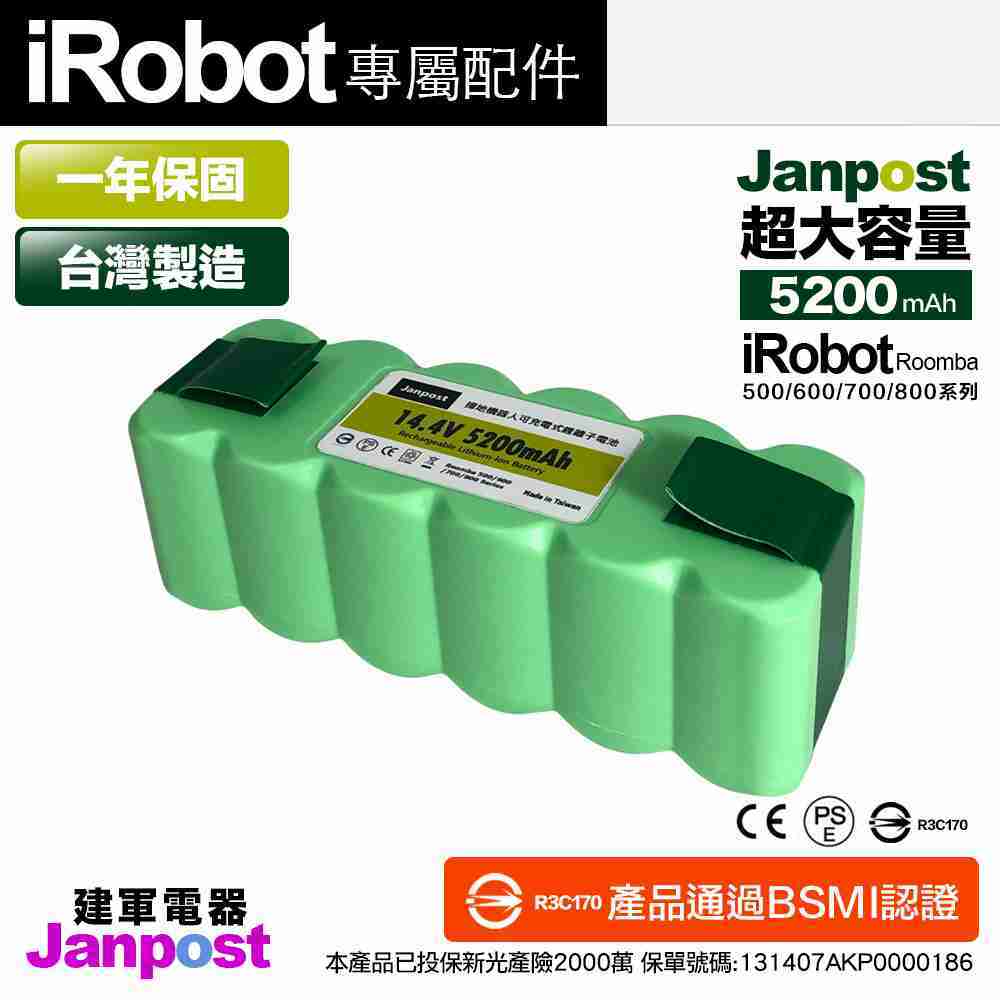 台製 Janpost Irobot RoomBa 500, 600, 700, 800 系列 鋰電池