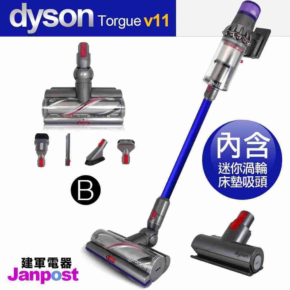 2_Dyson 戴森 V11 SV14 Torque 無線手持吸塵器 集塵桶加大版 六吸頭組 吸塵蟎 床墊