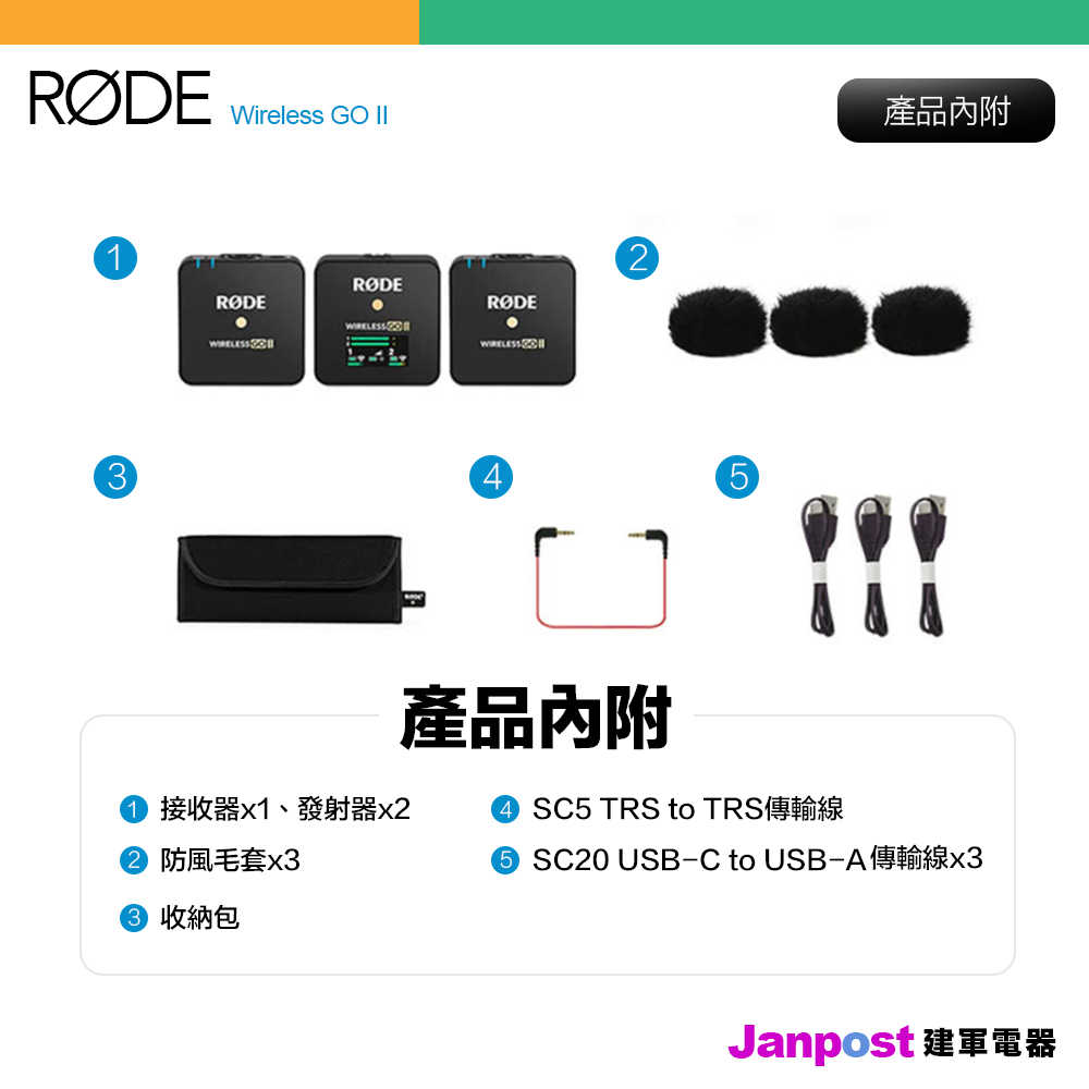 RODE Wireless GOII go ii GO2 一對二 雙頻全指向性 無線麥克風 麥克風 錄音 收音 保固一年