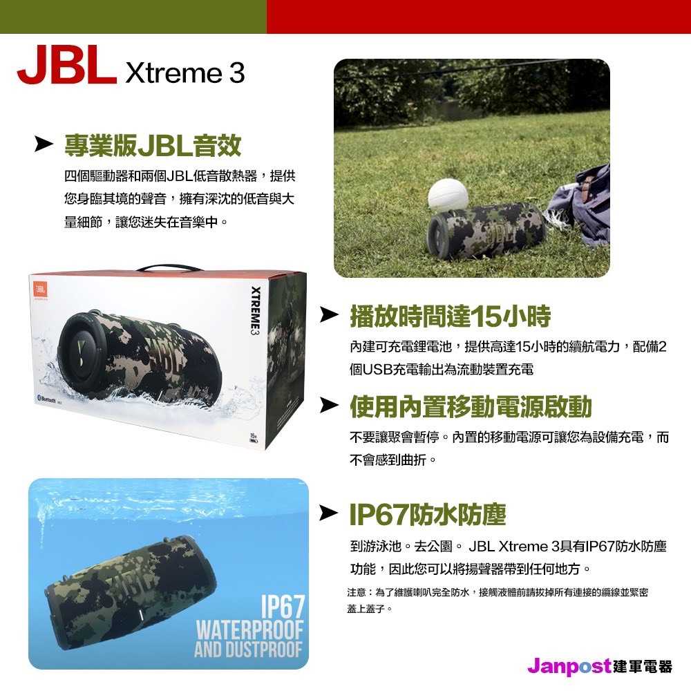 保固一年 送口罩支架  JBL XTREME 3 可攜帶 防水巨砲 藍牙喇叭 原廠正品 (可參考XTREME2)