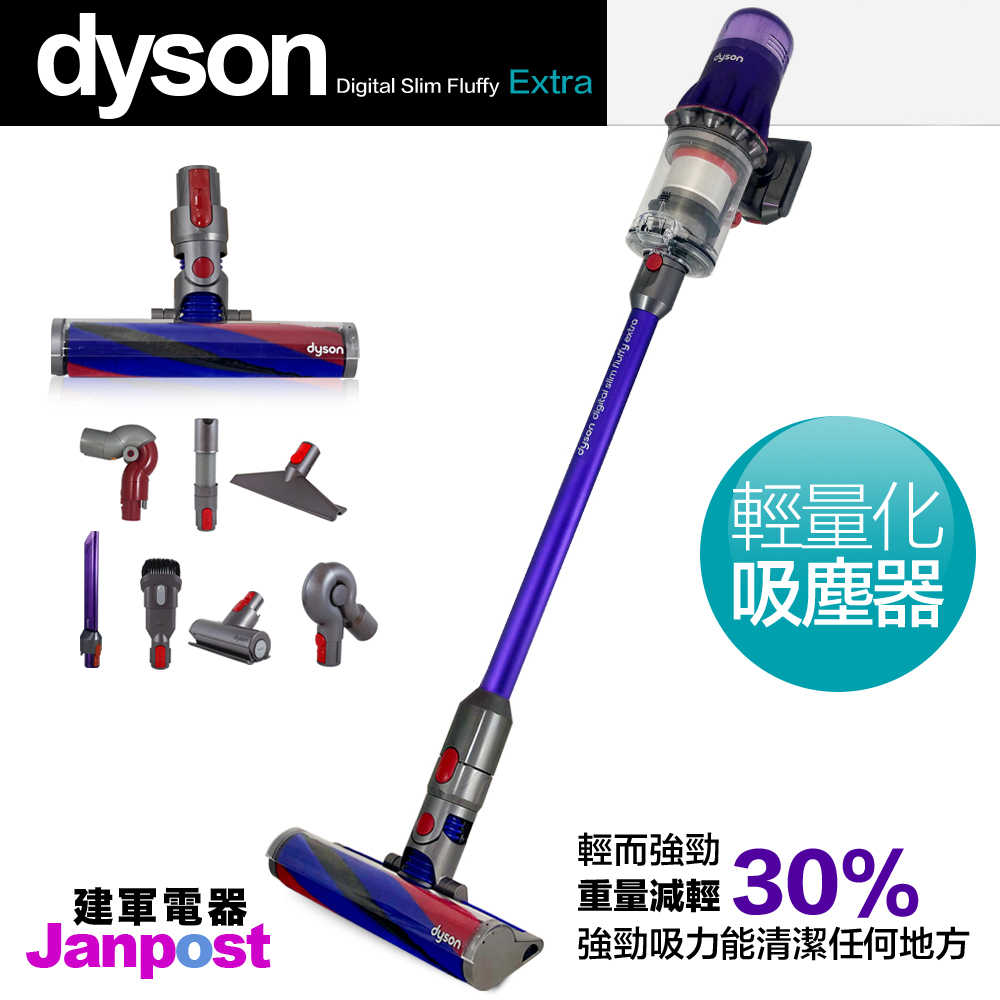 Dyson SV18 Digital Slim Fluffy Extra  輕量無線吸塵器