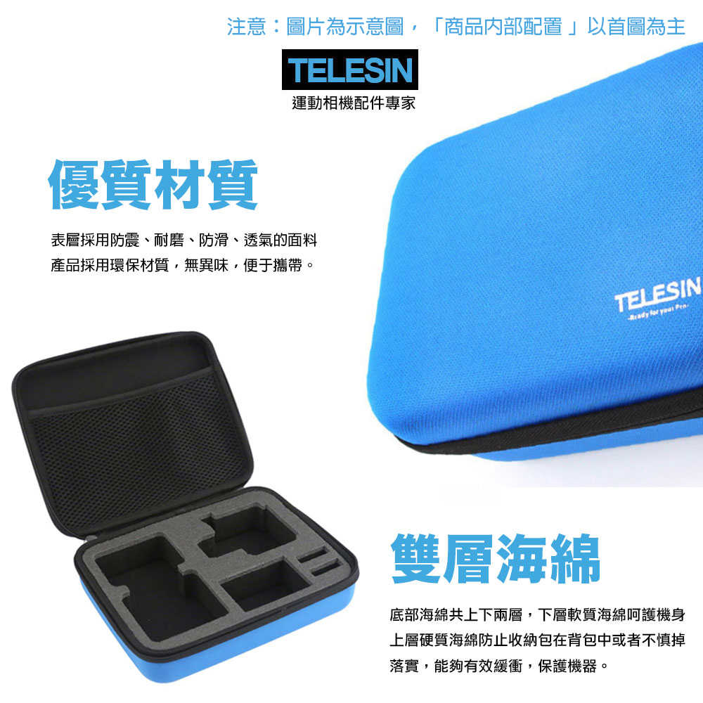 【建軍電器】TELESIN S尺寸收納包 相機包 配件 GoPro 適用 HERO 8 7 6 5 全系列