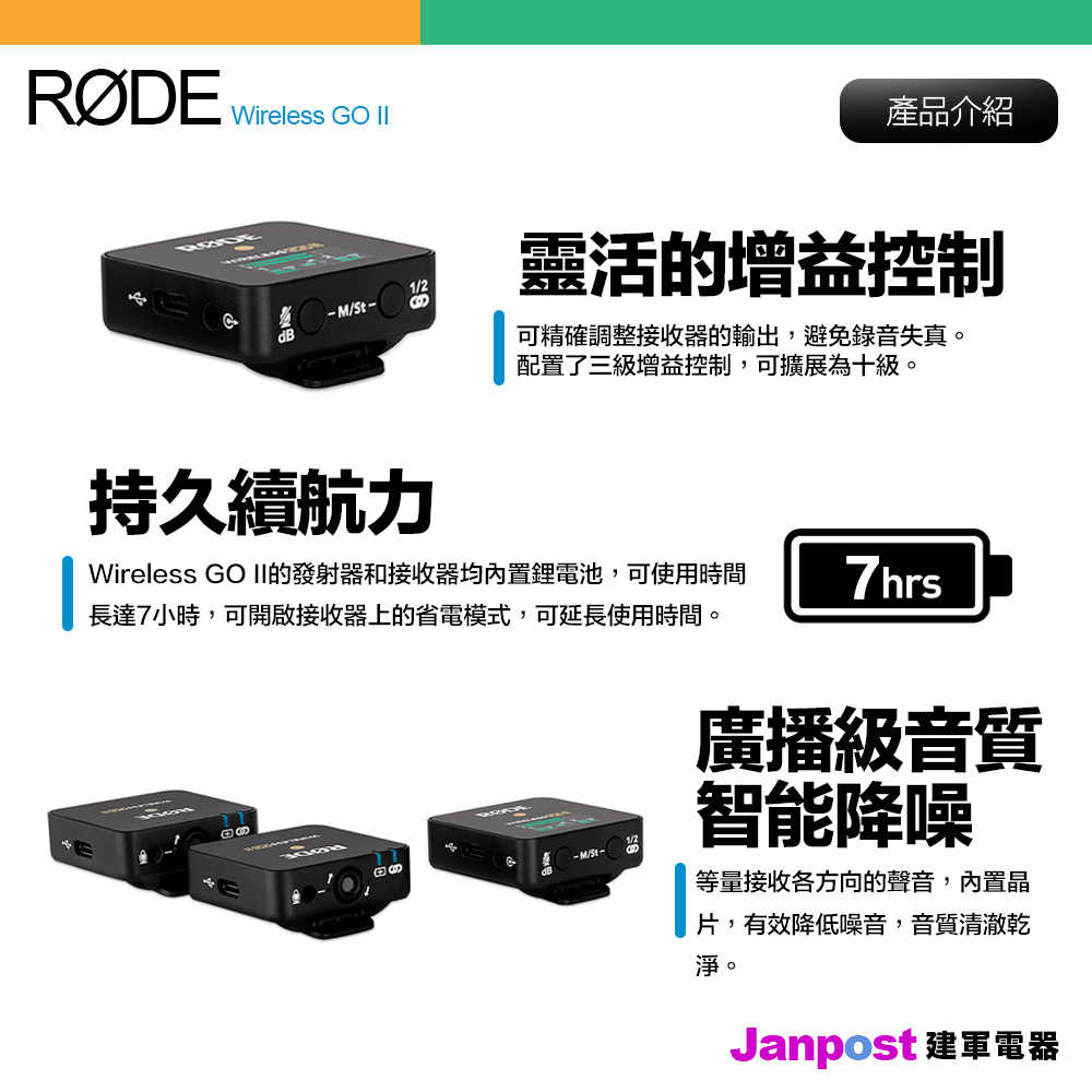 RODE Wireless GOII go ii GO2 一對二 雙頻全指向性 無線麥克風 麥克風 錄音 收音 保固一年