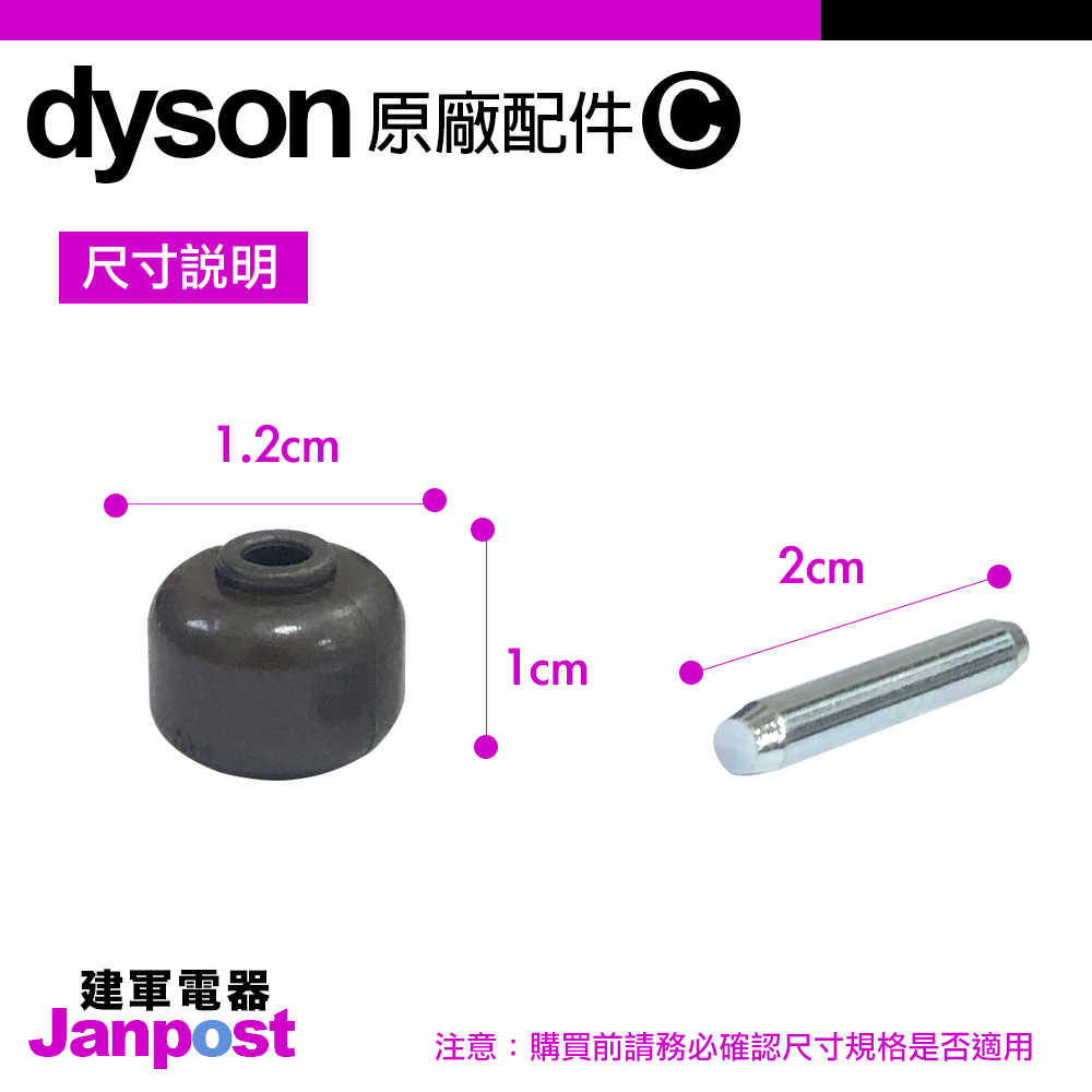 Dyson V7 V8 V10 V11 碳纖維 軟質滾筒 fluffy 吸頭 輪胎 滾輪 輪子