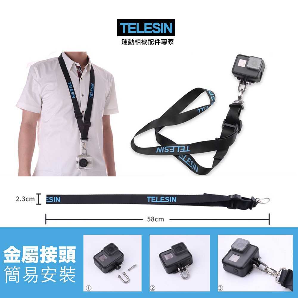 TELESIN GoPro HERO 8 7 6 5 運動相機配件/防水殼頸掛繩掛扣套【建軍電器】
