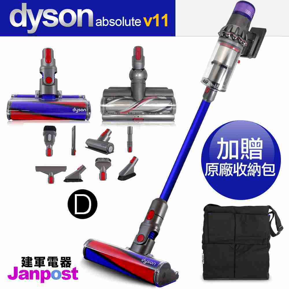 【建軍電器】Dyson V11 SV14 Absolute+手持組 無線吸塵器/智慧偵測地板/一年保