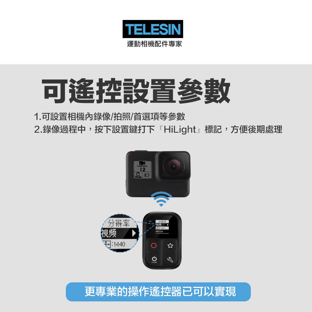 【建軍電器】TELESIN 無線遙控器 gopro 配件 專屬配件 GoPro 適用 HERO 8 7 6 5 系列