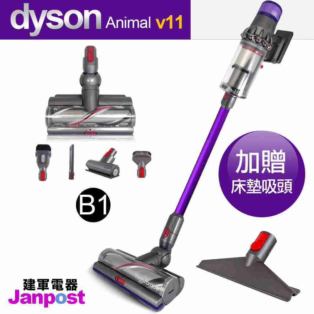 Dyson 戴森V11 SV14 Animal 無線手持吸塵器集塵桶加大版六吸頭吸塵蟎送