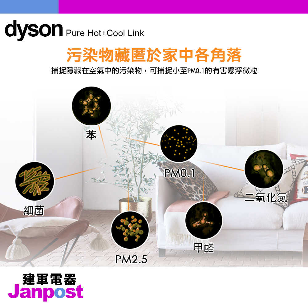 Dyson HP04 最新 Dyson Pure Hot+Cool Link 三合一 涼暖空氣清淨機