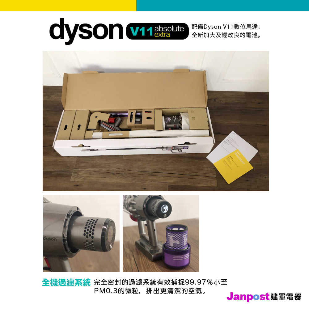 滿一萬五折800 Dyson V11 SV15 absolute extra 無線手持吸塵器 簡配版 快拆電池 保固兩年