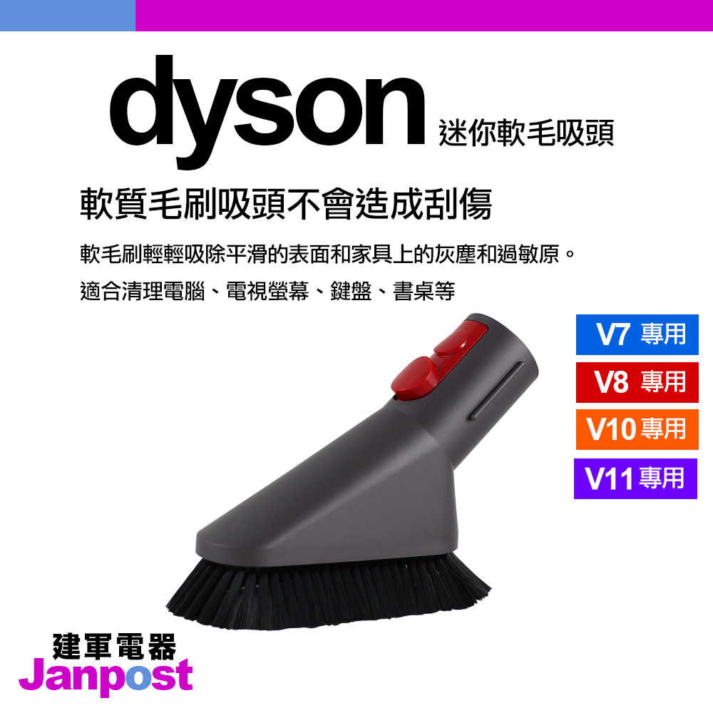 Dyson 戴森 V8 SV10E Carbon Fibre fluffy 無線吸塵器 吸力比V10大 保固2年 送車充