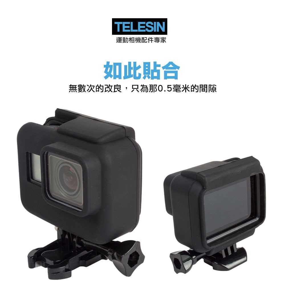TELESIN GoPro 原裝邊框 矽膠 保護套 GoPro HERO7 6 5 全系列/建軍電器