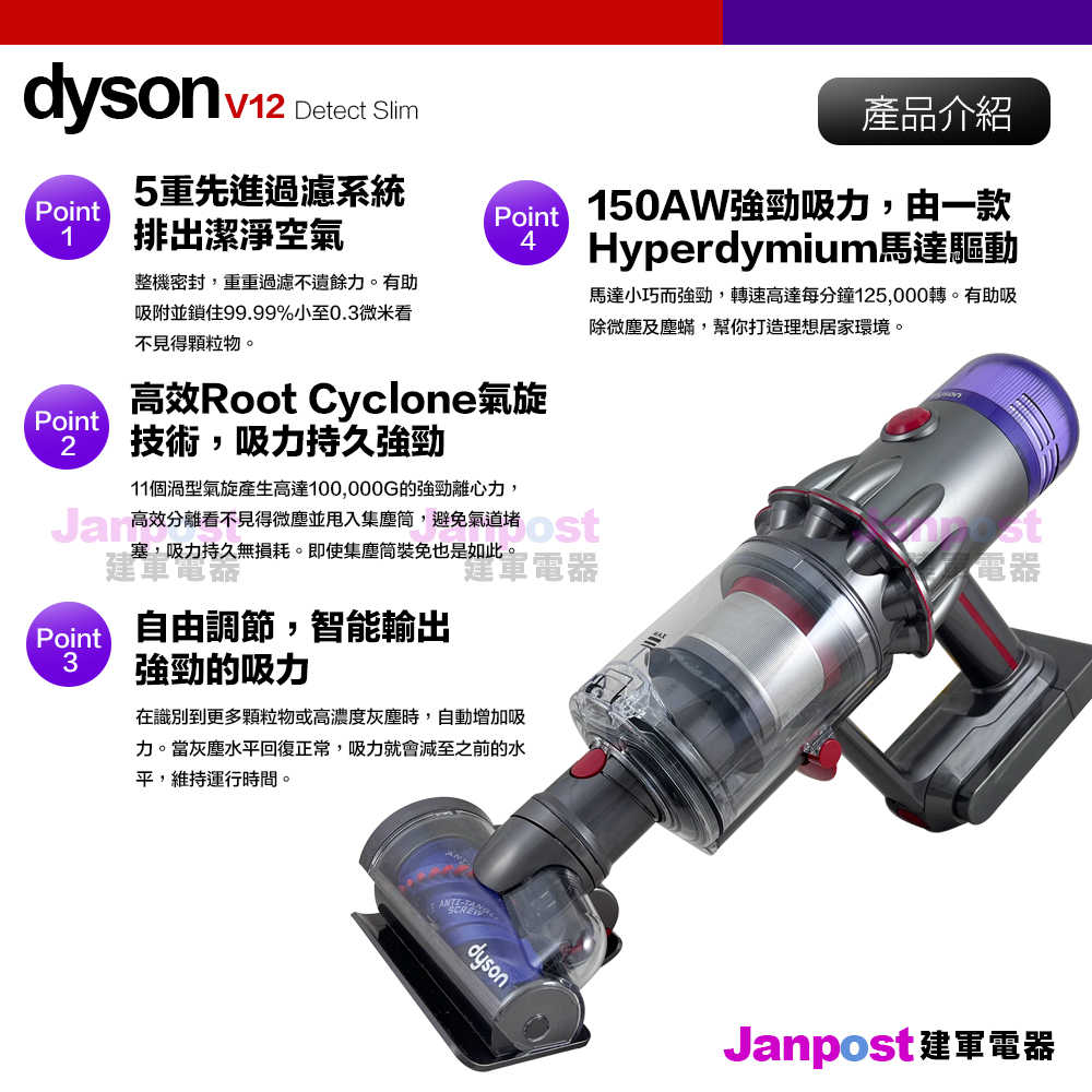 Dyson V12 SV20 Detect Slim Total Clean motorhead 無線手持吸塵器