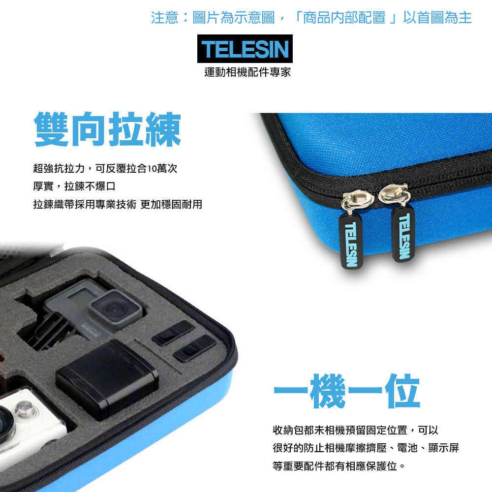 【建軍電器】TELESIN S尺寸收納包 相機包 配件 GoPro 適用 HERO 8 7 6 5 全系列
