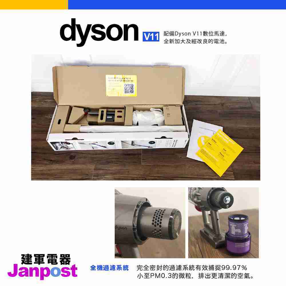 Dyson 戴森 V11 SV14 Torque 無線手持吸塵器 集塵桶加大版 七吸頭組 吸塵蟎 送床墊吸頭