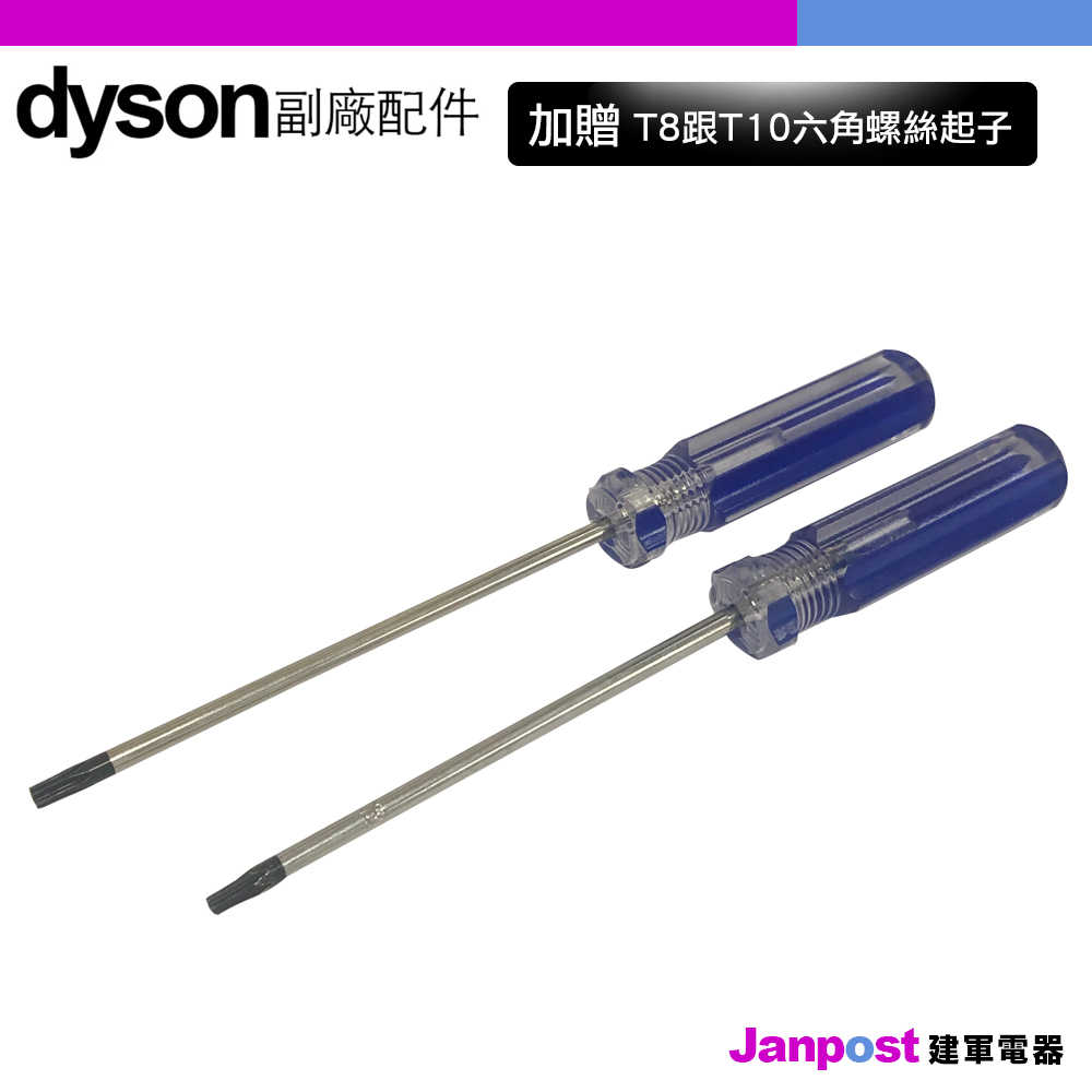 Dyson 戴森 V6 V7 V8 V10 V11 DC74 fluffy 天然橡膠 軟管 零件 電動軟質滾筒 碳纖維用