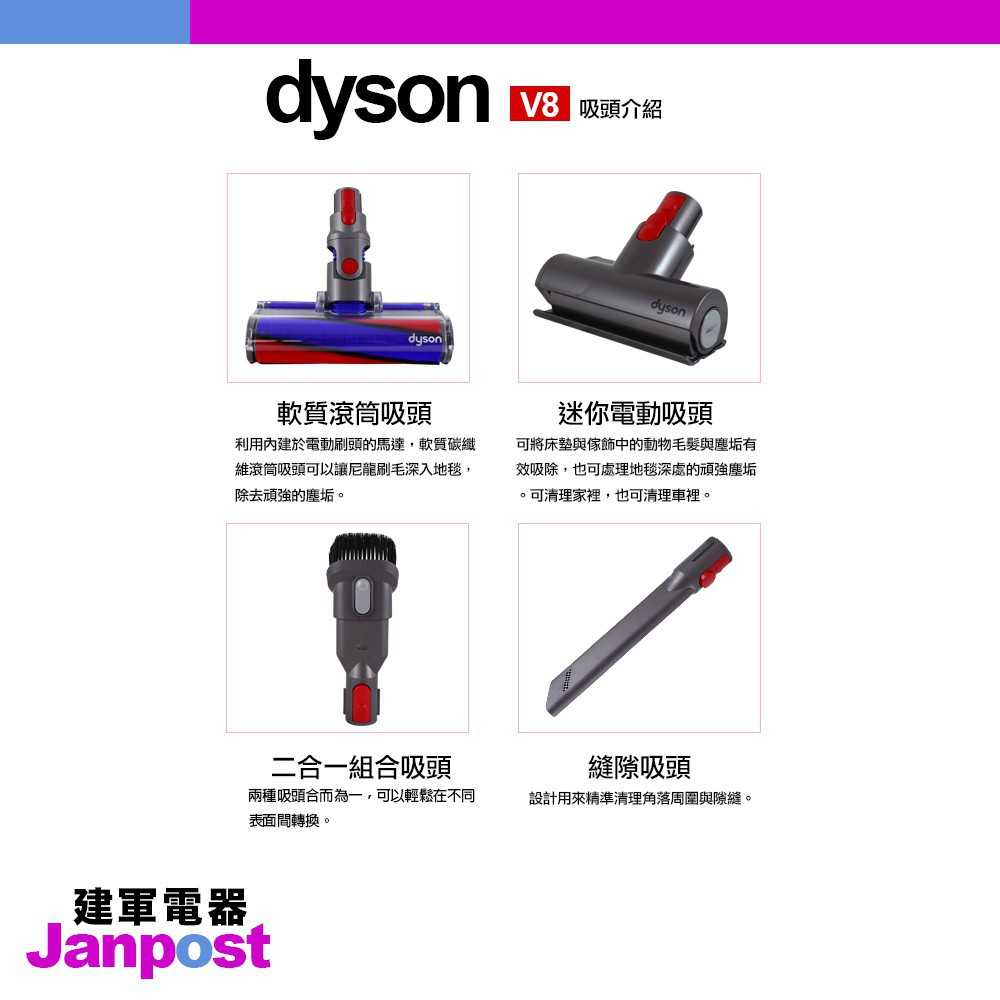 Dyson 戴森 V8 SV10E Carbon Fibre fluffy 無線吸塵器 吸力比V10大 保固2年 送車充