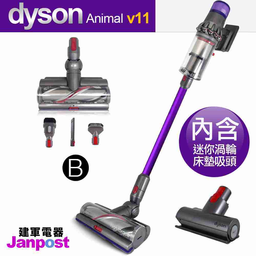 生活家電_Dyson 戴森 V11 SV14 Animal 無線手持吸塵器 集塵桶加大版 五吸頭 吸塵蟎 床墊 /建軍電器