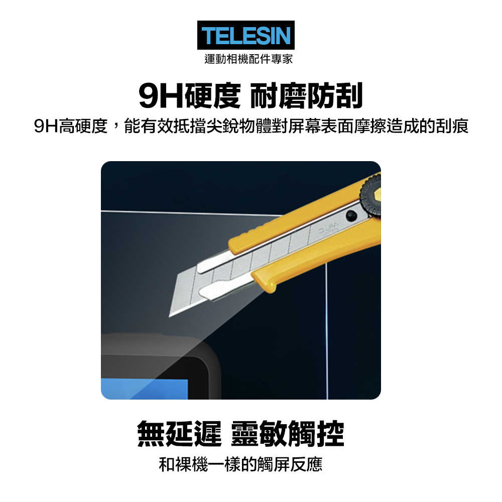 【建軍電器】TELESIN Gopro hero 8 專用 配件 9H 鋼化貼膜 鏡頭顯示 (前玻璃貼+後玻璃貼)*2入