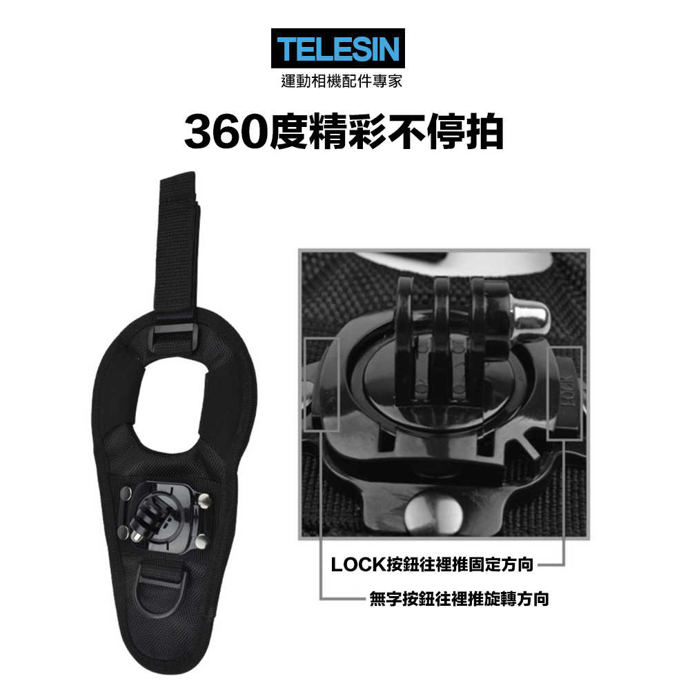 【建軍電器】TELESIN GoPro Hero 5 6 7 8 適用 專用配件 手掌帶 360度旋轉