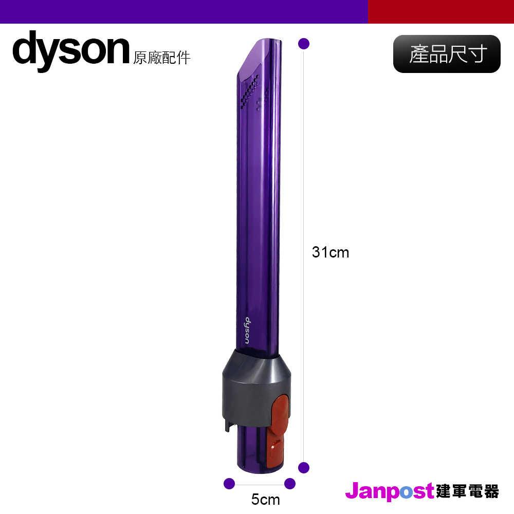 Dyson 戴森 V7 V8 V10 V11 V8 slim  LED 縫隙 吸頭