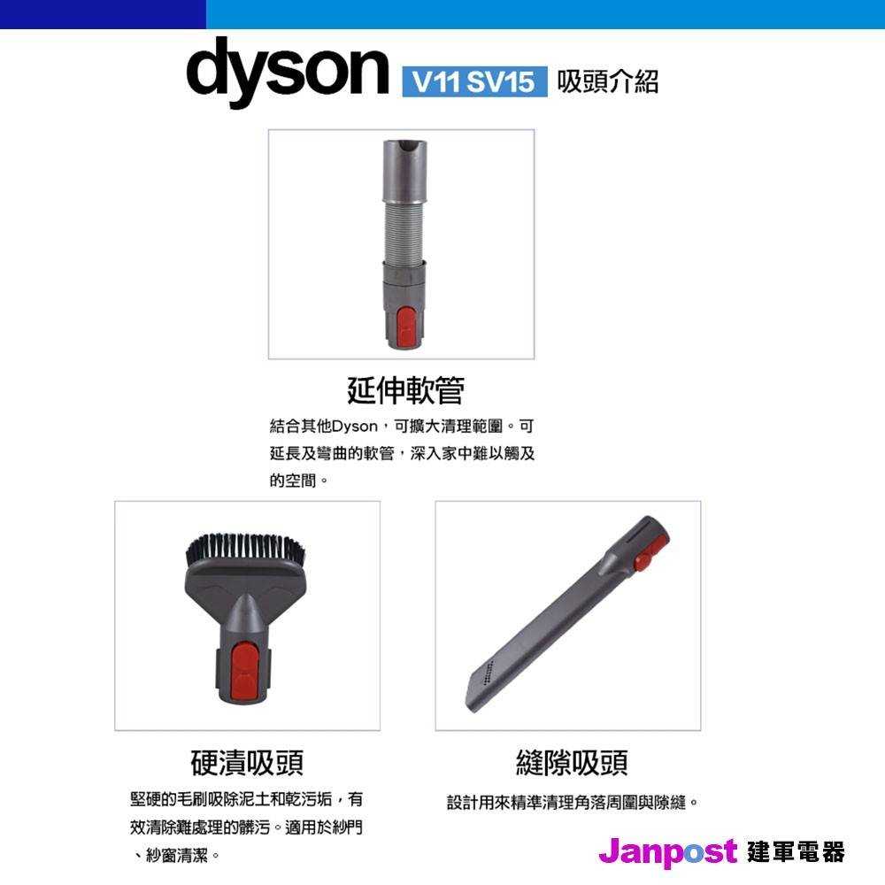 Dyson V11 SV15 pro 完整版 無線手持吸塵器 雙電池濾網 LCD面板 保固兩年