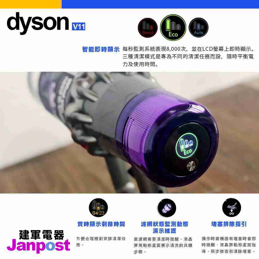 Dyson 戴森 V11 SV14 Torque 無線手持吸塵器 集塵桶加大版 七吸頭組 吸塵蟎 送床墊吸頭