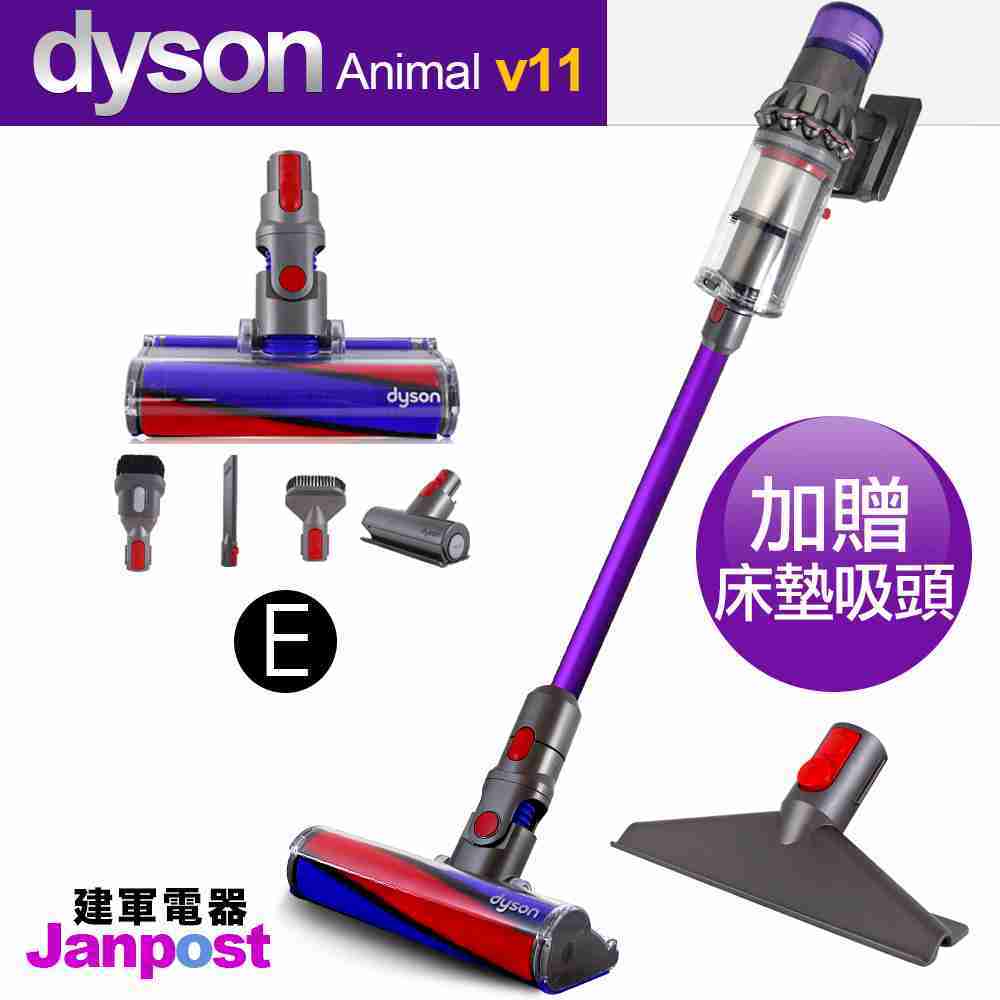 【建軍電器】Dyson V11 SV14 Fluffy(Animal版) 六吸頭 無線吸塵器 除塵蟎 送床墊吸頭 一年保