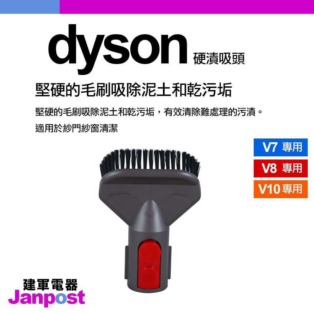 Dyson 戴森 V7 trigger＋長管＋fluffy(六吸頭版）含充電座 使用至30分 無線手持吸塵器