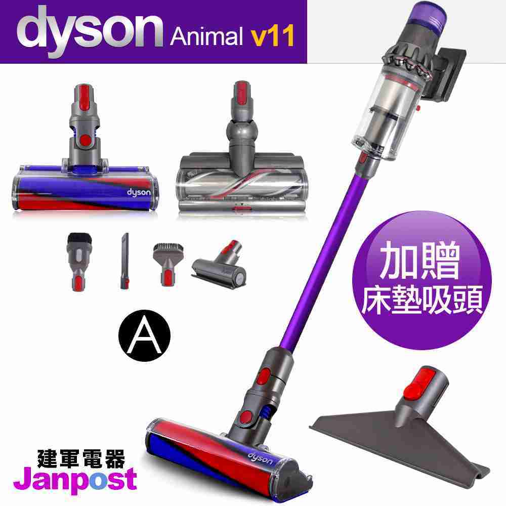 【建軍電器】Dyson V11 SV14 animal 七吸頭 無線吸塵器/智慧偵測地板/一年保固 送床墊吸頭