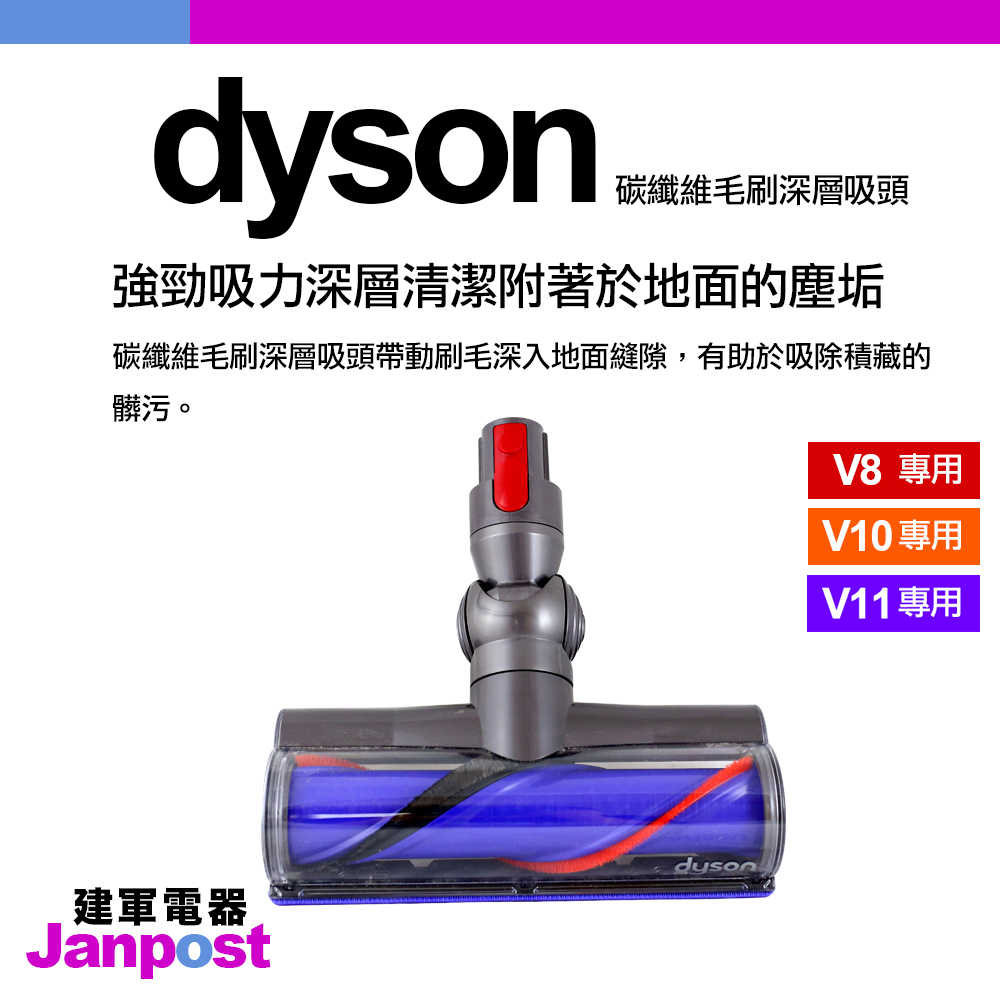 Dyson 戴森 V8 animal 五吸頭 Motorhead SV10 無線手持吸塵器/一年保固 送車充