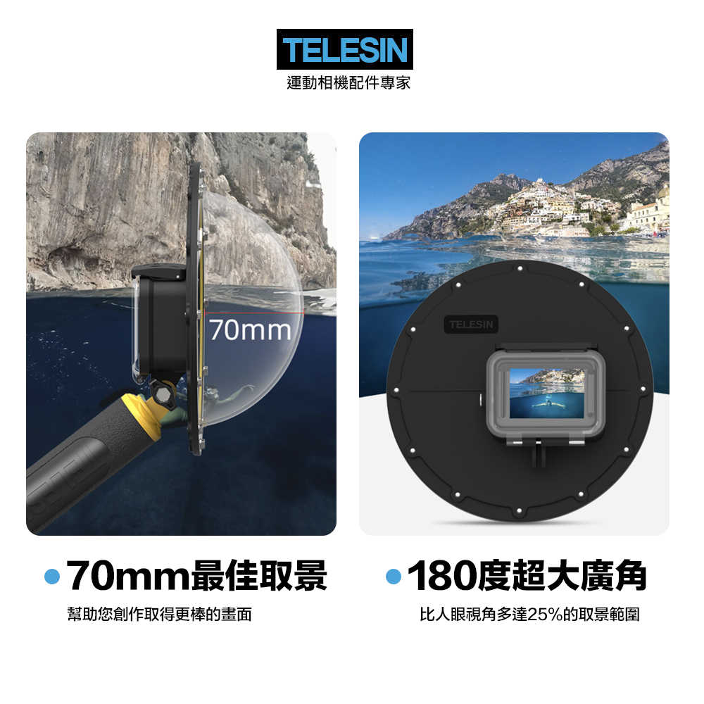 TELESIN 專用配件 分水鏡 DOME 水面球罩 GoPro 適用 HERO9