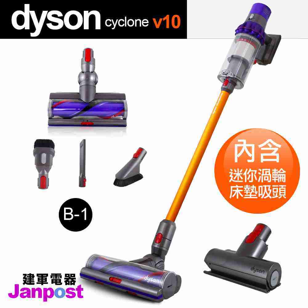 2_【建軍電器】一年保固 最新上市 Dyson Cyclone V10 加強版 Animal 五吸頭版