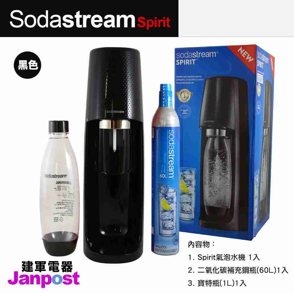英國 Sodastream 時尚風自動扣瓶氣泡水機Spirit 氣泡飲 黑/紅