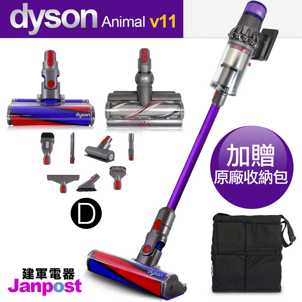 【建軍電器】Dyson V11 SV14 Animal 九吸頭 無線吸塵器/智慧偵測地板/一年保固