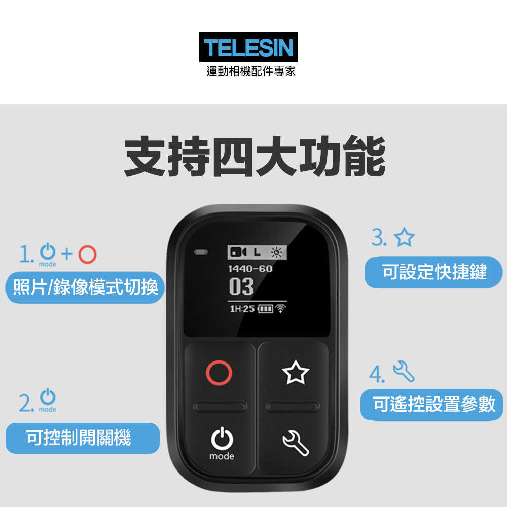 【建軍電器】TELESIN 無線遙控器 gopro 配件 專屬配件 GoPro 適用 HERO 8 7 6 5 系列