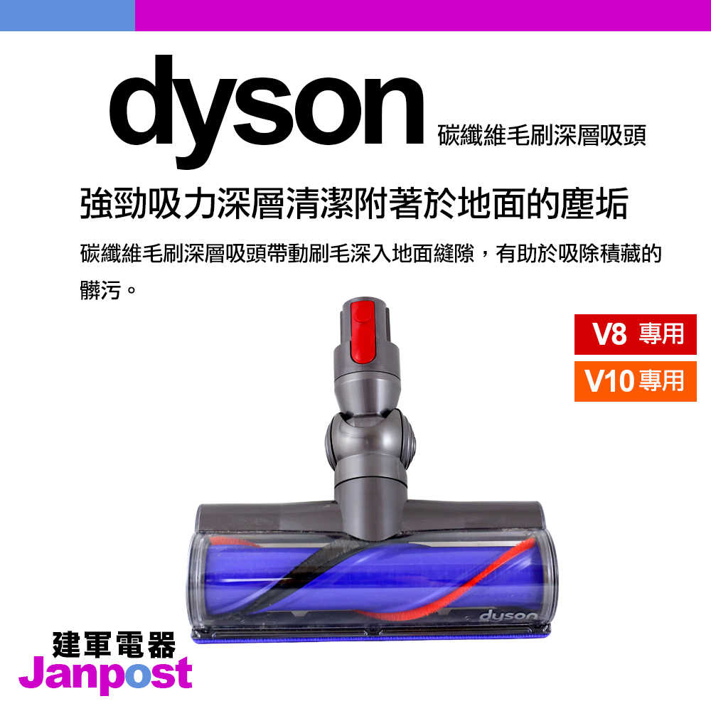 建軍電器 Dyson Cyclone V10 Motorhead 紅色美版 輕巧版 兩年保固