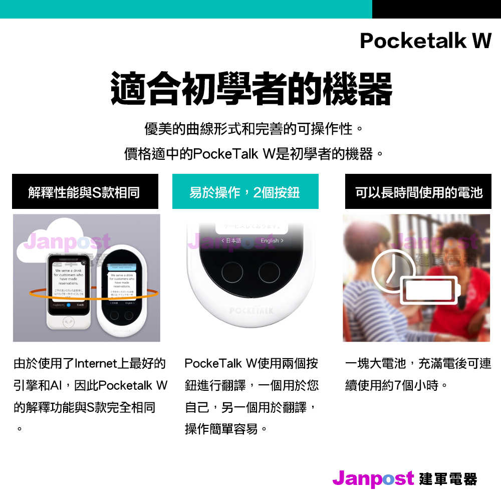 一年保固 贈螢幕保護貼 POCKETALK W 即時翻譯機 雙向翻譯機 日本正品 Wi-Fi 可擴充SIM卡 75種語言