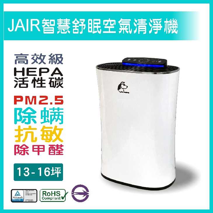 JAIR-350空氣清淨機專用濾網(2組入) FHC-35