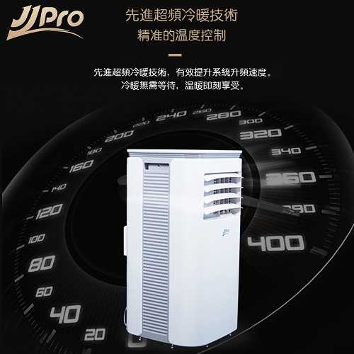 【 JJPRO】冷暖移動冷氣(5-7坪 移動式空調 清淨/冷氣/暖氣/風扇/除濕) JPP03