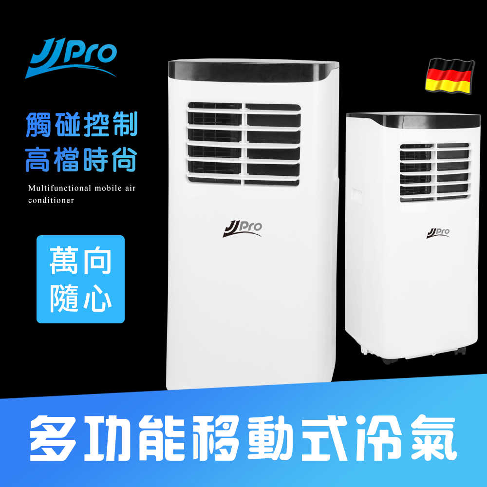 JJPRO(1-4坪 8000btu 移動式空調 冷氣、風扇、除濕、冷氣、乾衣) JPP01