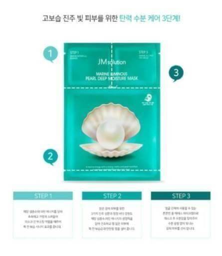韓國 JM Solution 海洋珍珠保濕透亮煥膚面膜三部曲