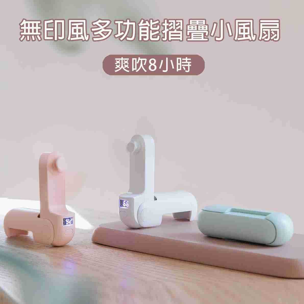 多功能摺疊USB小風扇 USB充電 手拿 桌立 夾手機 可當行動電源 隨身小風扇 送掛繩 馬卡龍3色 夾手機風扇 現貨
